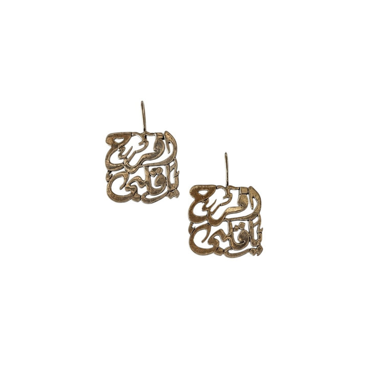 Efrah Ya Albi Silver Calligraphy Earrings