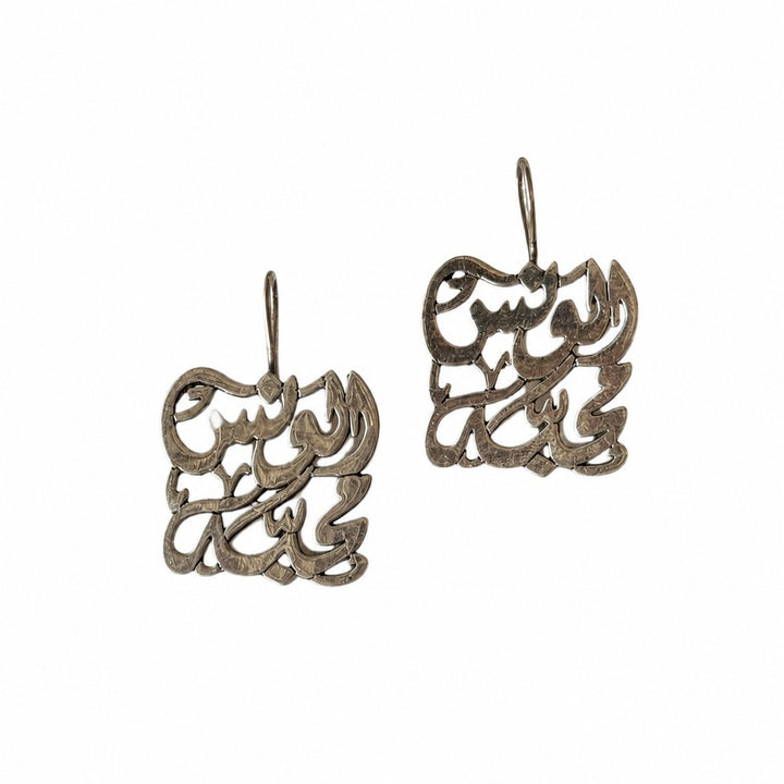 El Wanas Mahaba Earrings