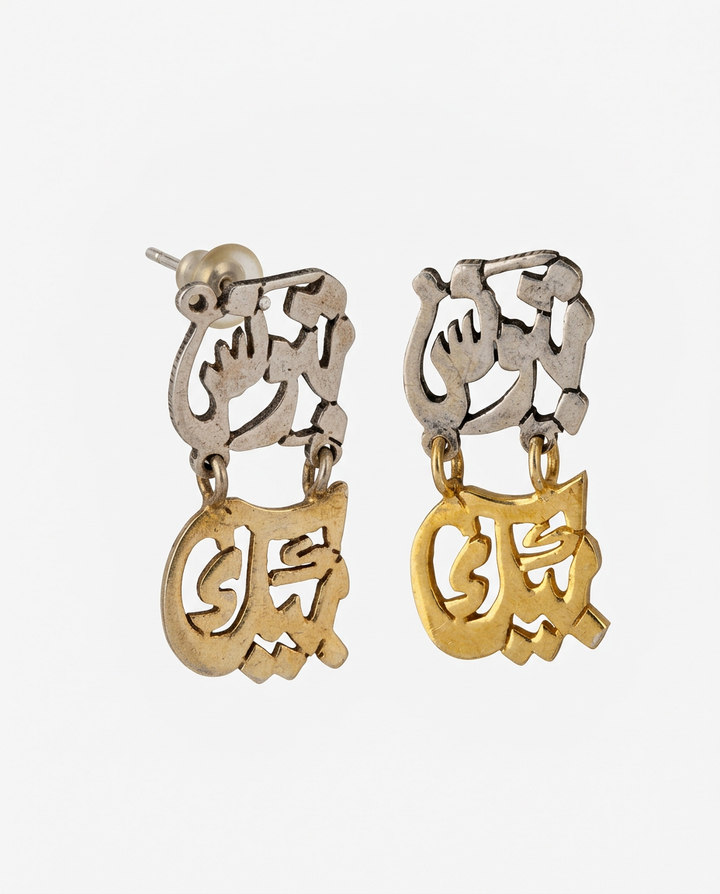 Batwanes Beek Silver Earrings-حلق بتونس بيك