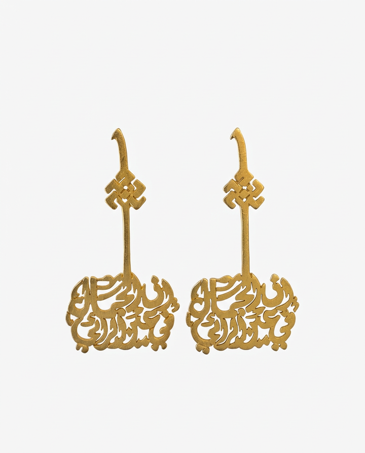 El Gammal Calligraphy Earrings-إن الجمال في عين الرائي