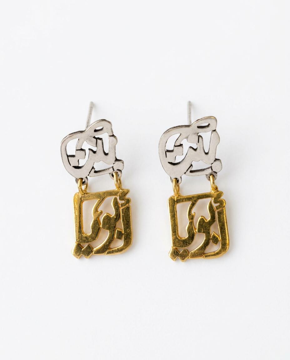 Bint Abouya Silver Earrings-حلق بنت أبويا