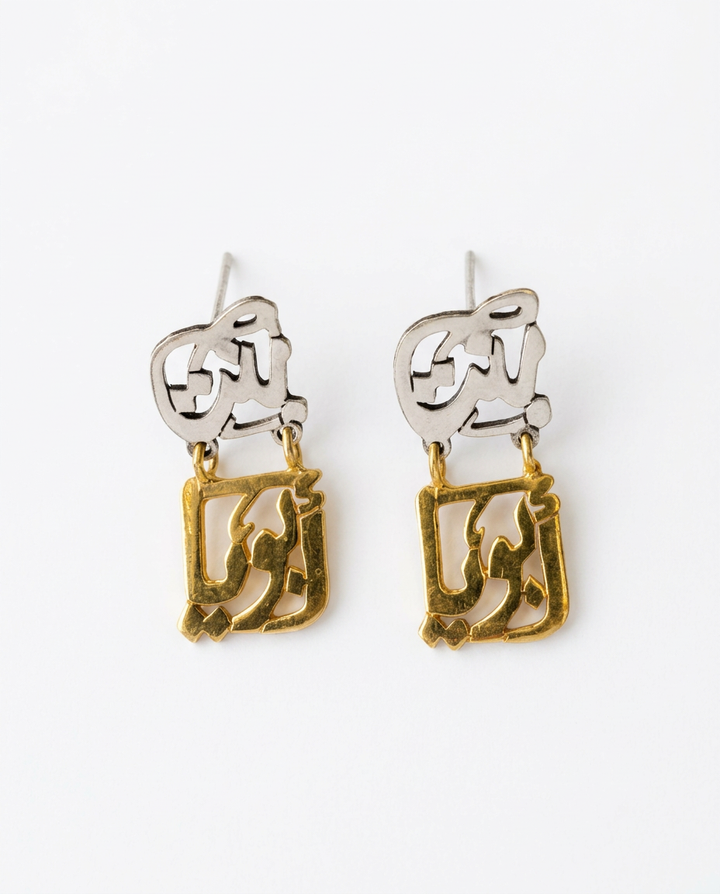 Bint Abouya Silver Earrings-حلق بنت أبويا