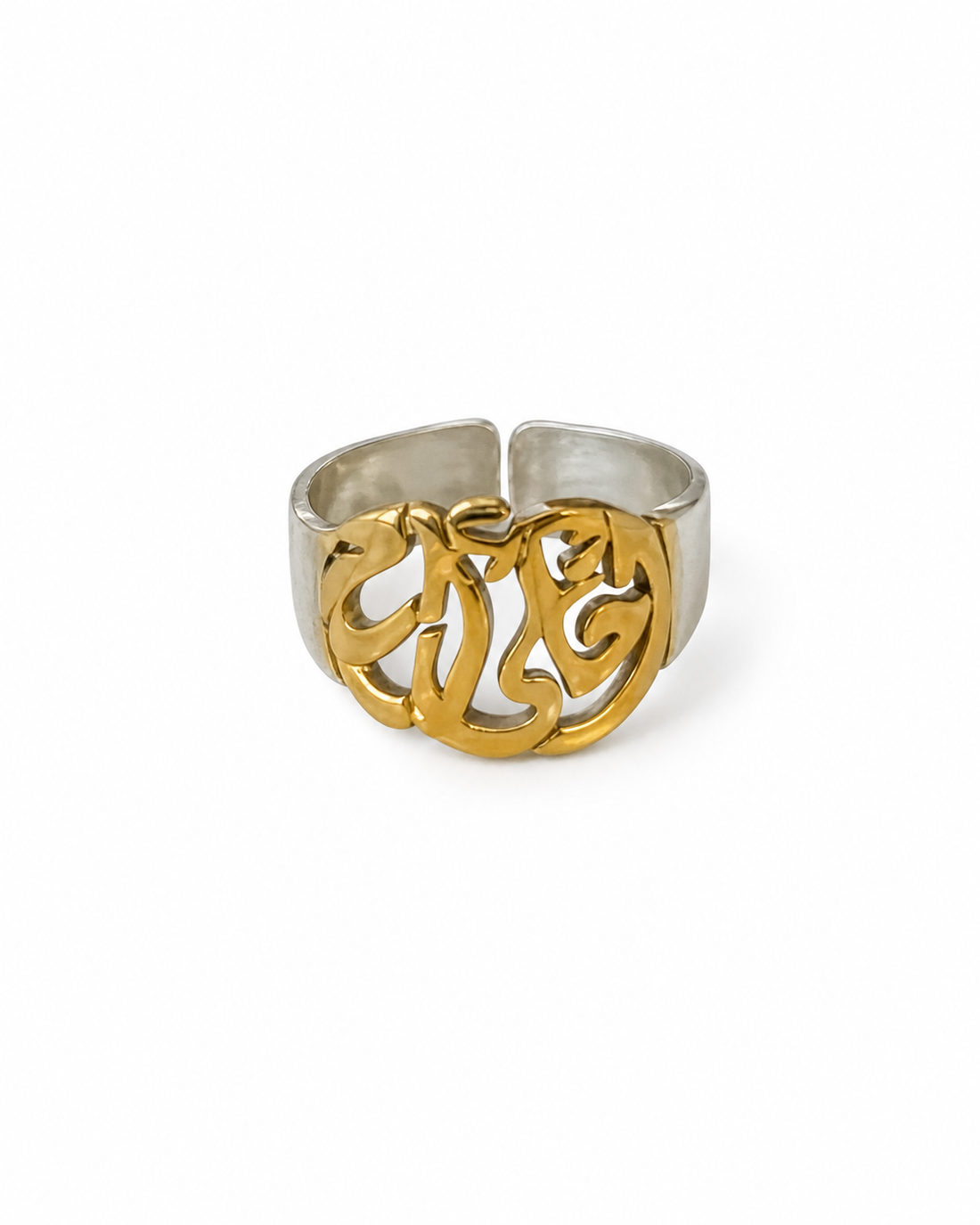 Ahla Oum Calligraphy Silver Ring-خاتم أحلى أم