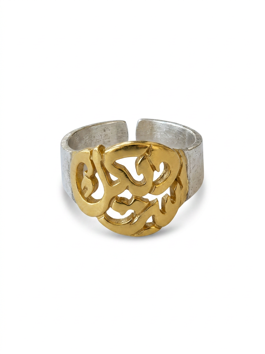 Set El Kul Silver Ring-خاتم فضة ست الكل