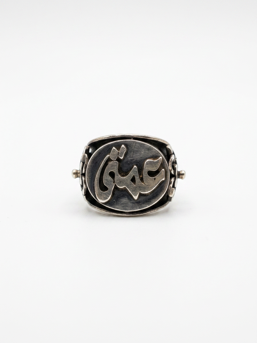 Amety Silver Ring-خاتم فضة عمتي
